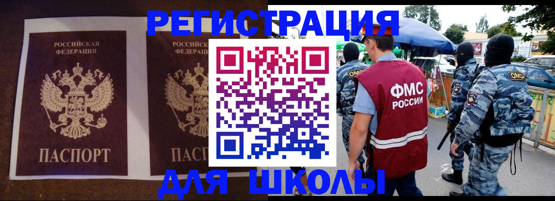 прописка законно в Торопеце