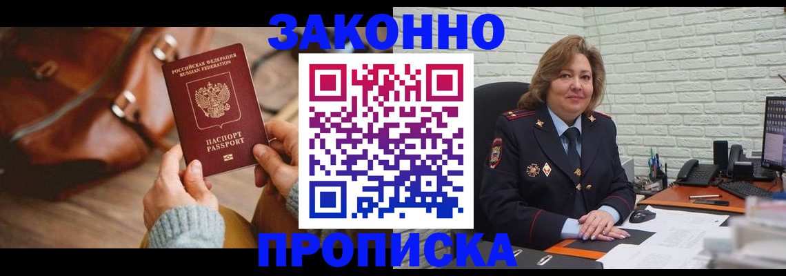временная регистрация законно в Торопеце