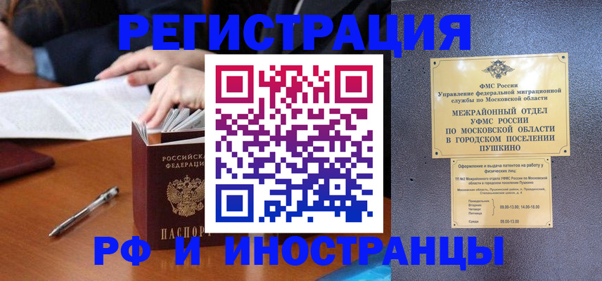 купить прописку в Торопеце