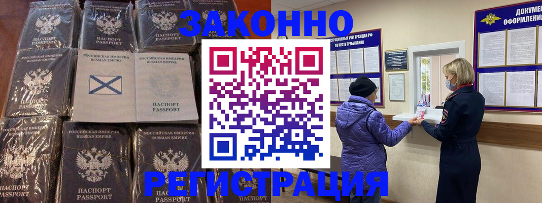 прописка для школы в Торопеце