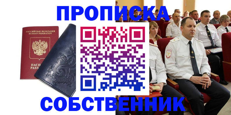 где прописаться в Торопеце