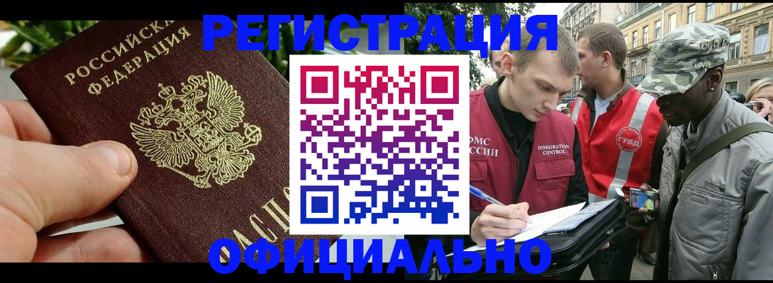 купить прописку в Торопеце